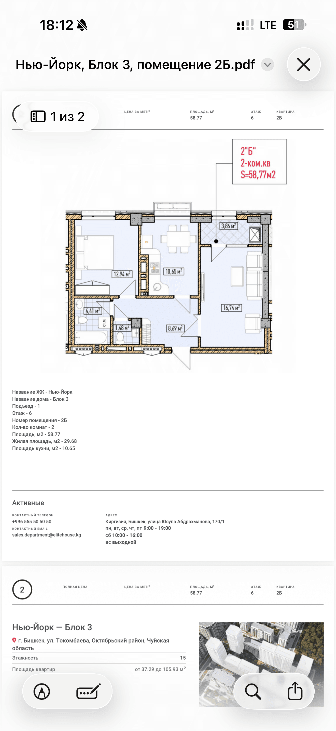 Продажа, Элитка, 2 ком, 59 м2, этаж 6/14, ж/к Нью-Йорк сити (New York city), Сост: Строящийся ПСО - фото 1