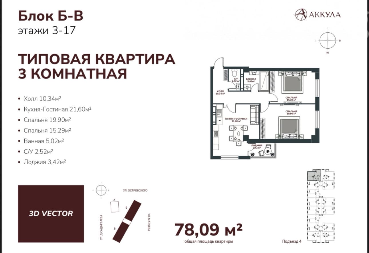 Миниатюра 2