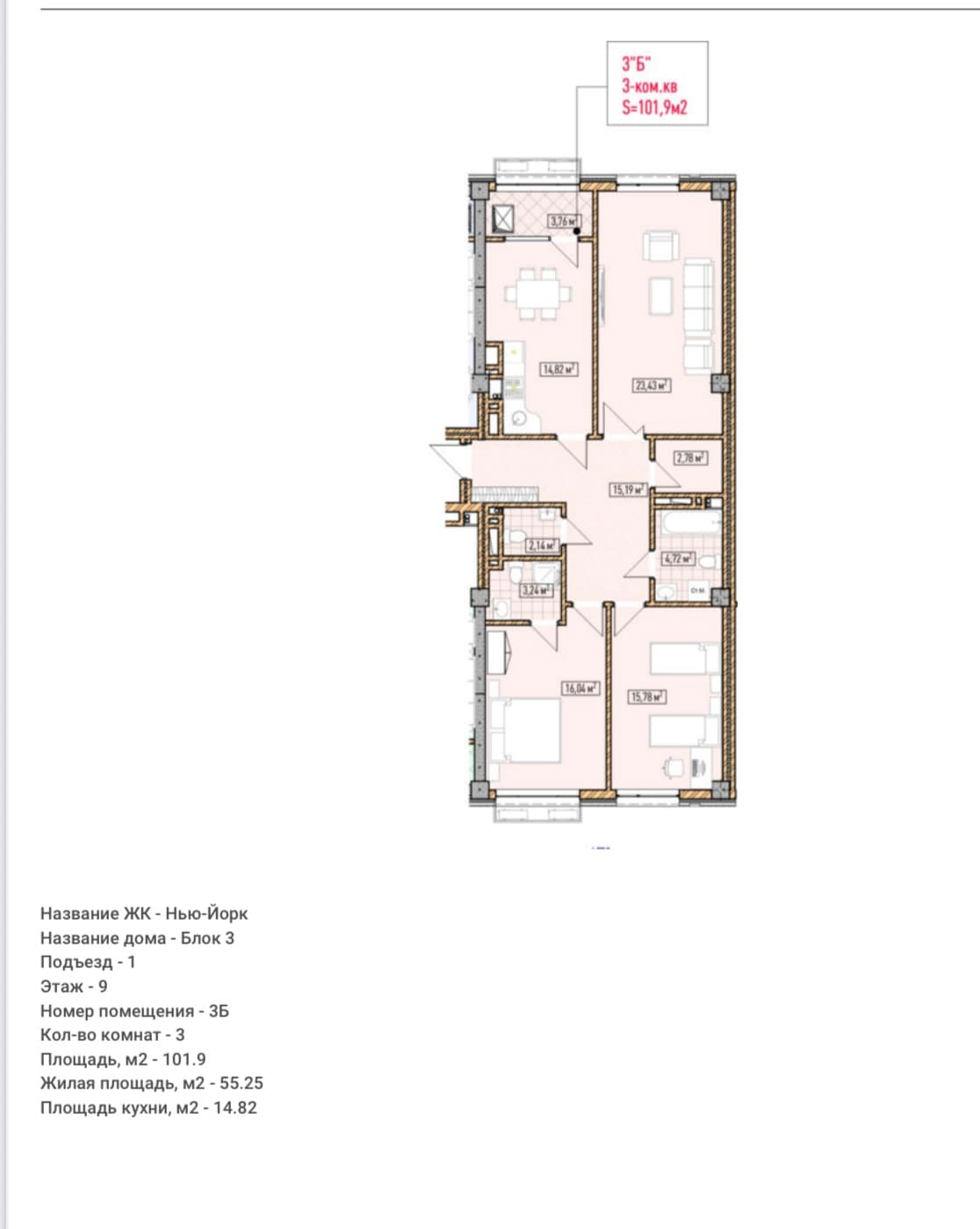 Продажа, Элитка, 3 ком, 101.9 м2, этаж 9/15, ж/к Нью-Йорк сити (New York city), Сост: Сдан ПСО - фото 1