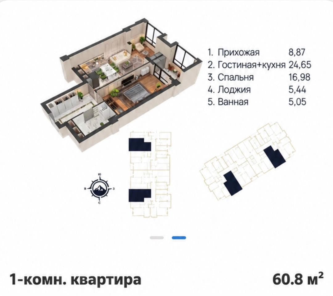 Миниатюра 8