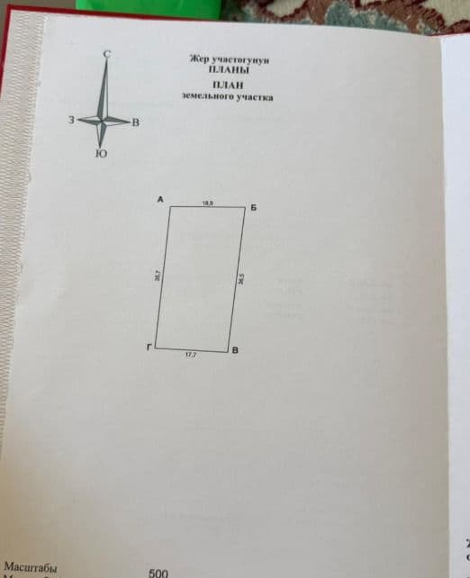 Миниатюра 5