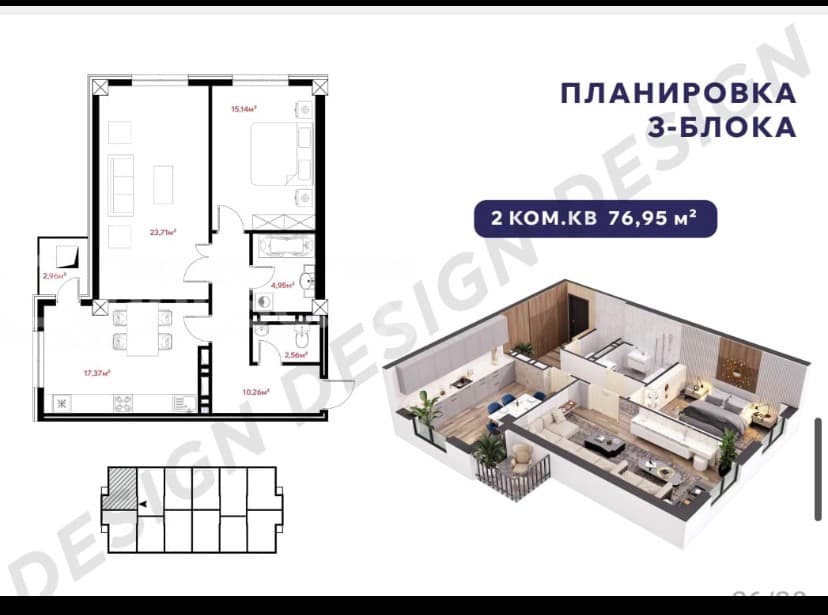 Элитка, 77 м2, этаж 15/17