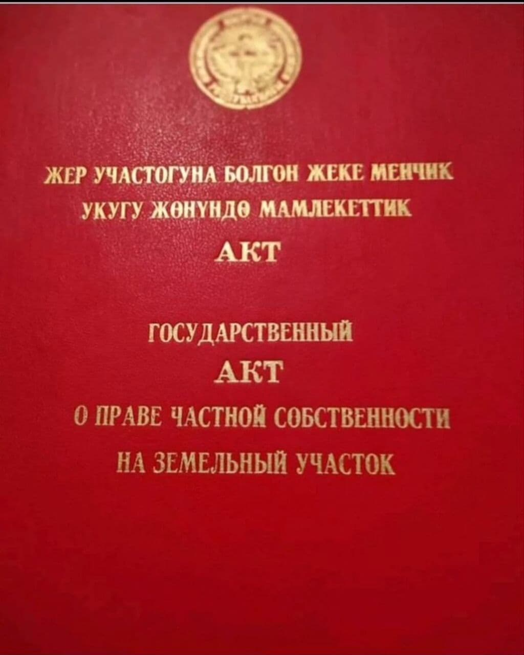 Участок, 5 соток