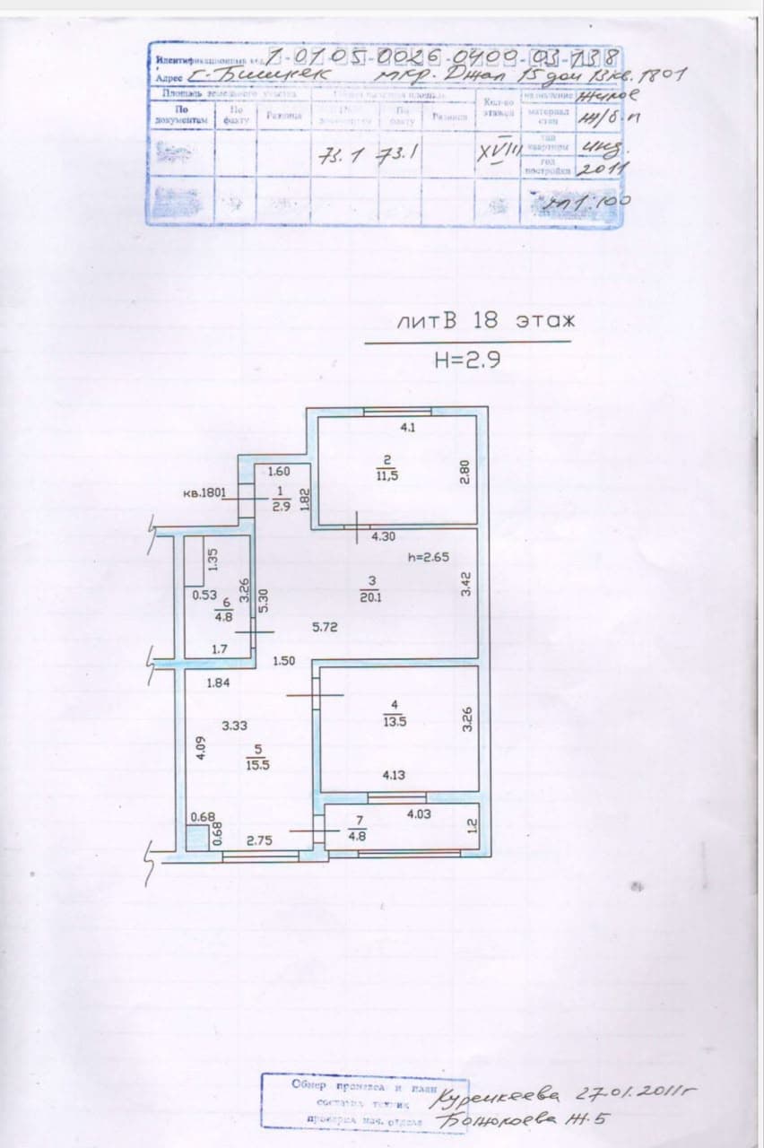 Миниатюра 5