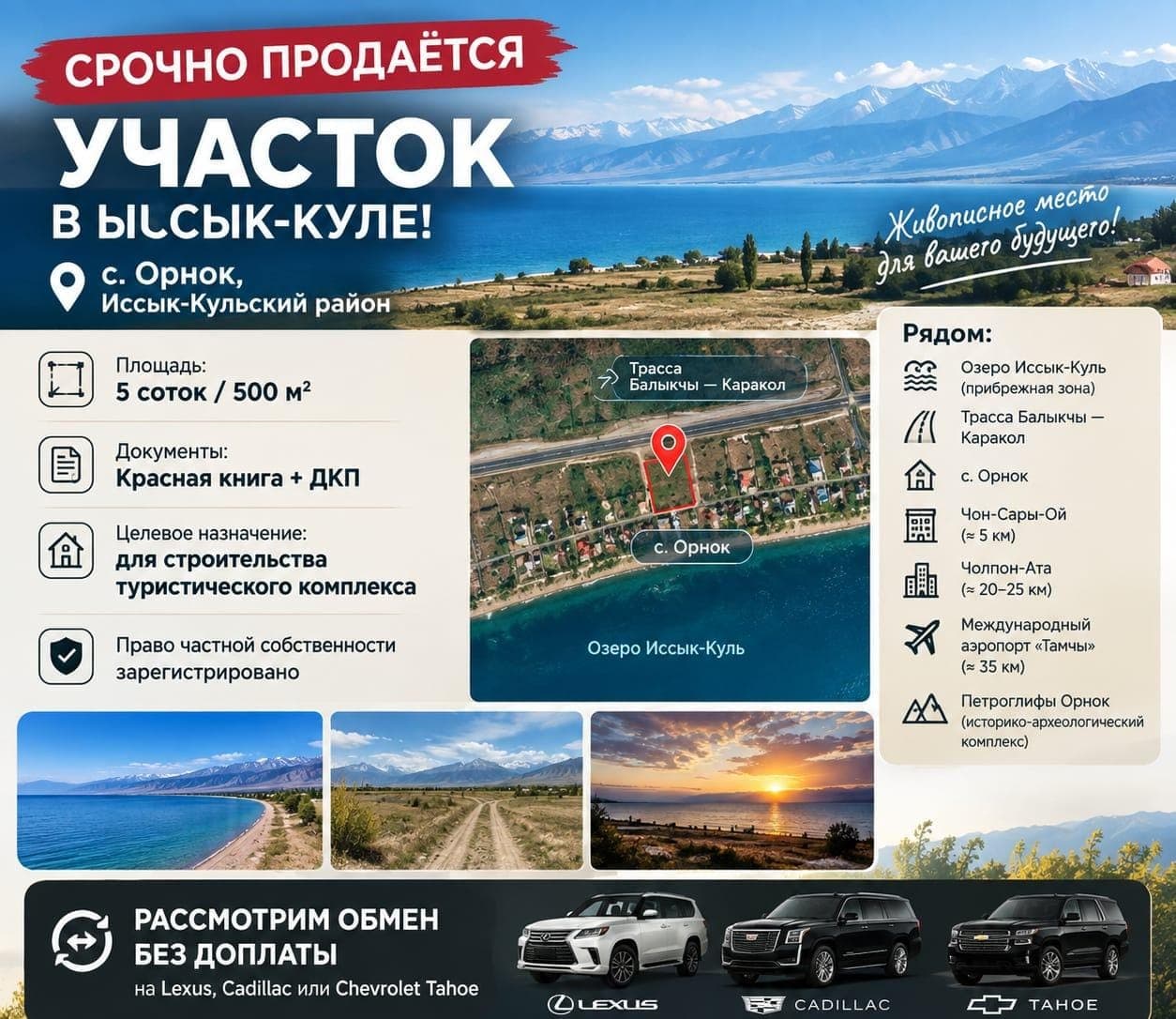 Участок, 5 соток - фото 1