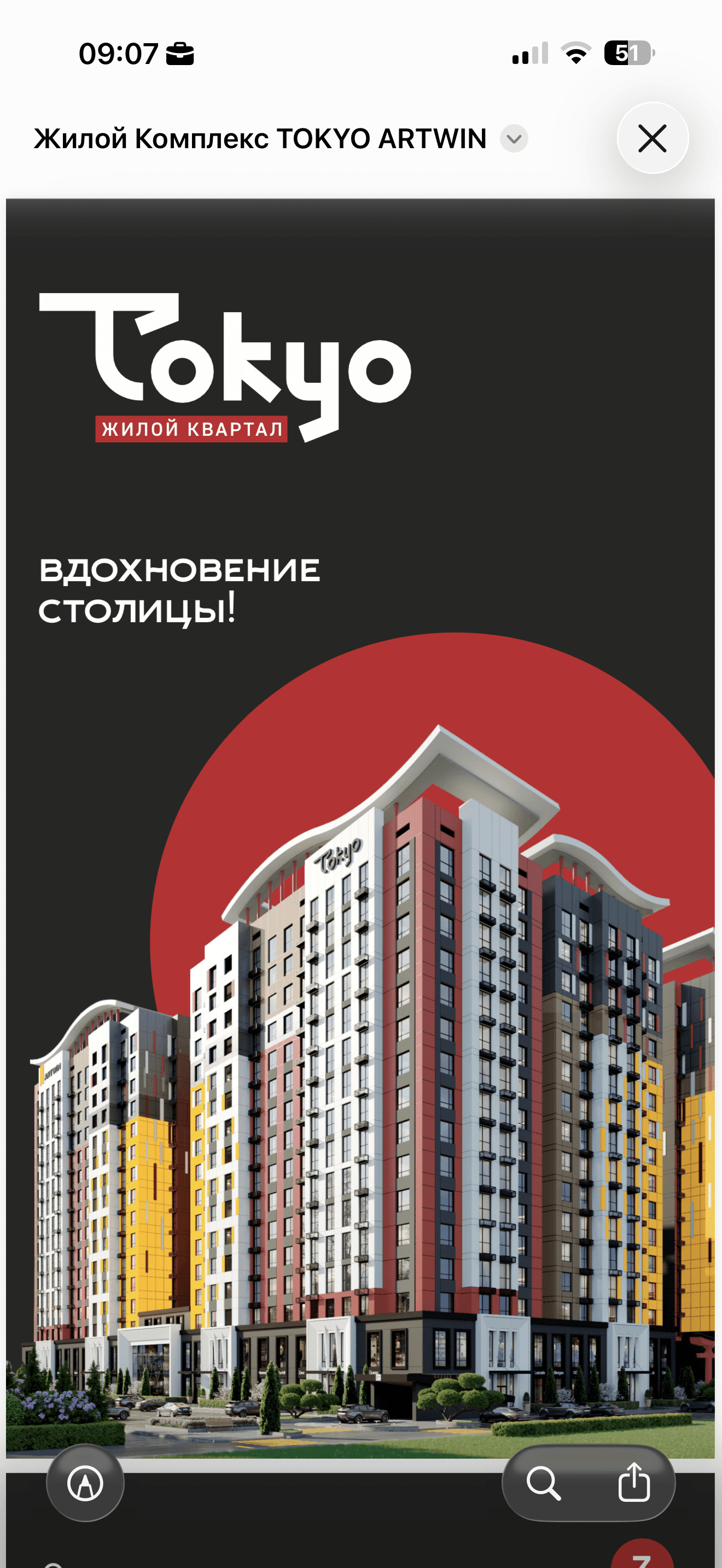 Миниатюра 2