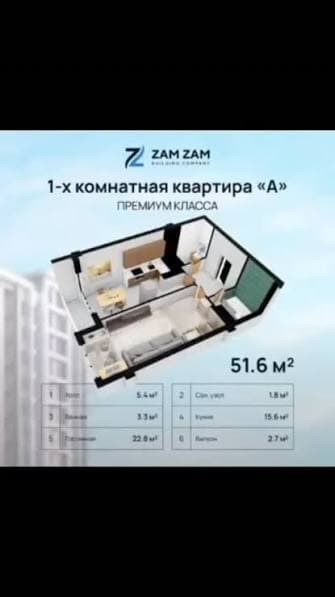 Миниатюра 3