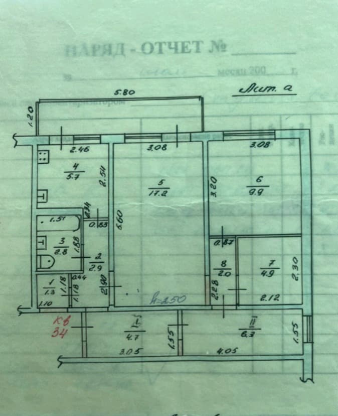 2 ком, 104 серия, 52.3 м2, этаж 5/5, Сост: Без ремонта - фото 8