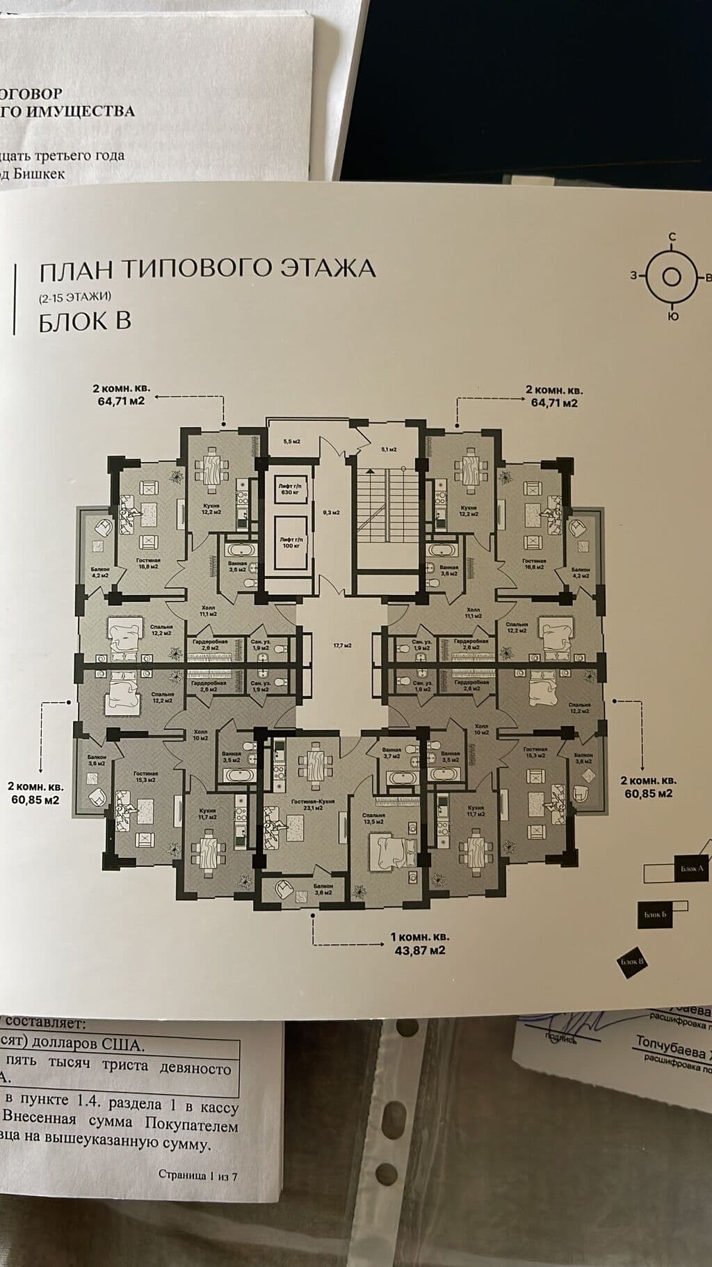 Элитка, 2 ком, 76.6 м2, этаж 10/25, ж/к Gravity (Гравити), Сост: Строящийся ПСО - фото 2