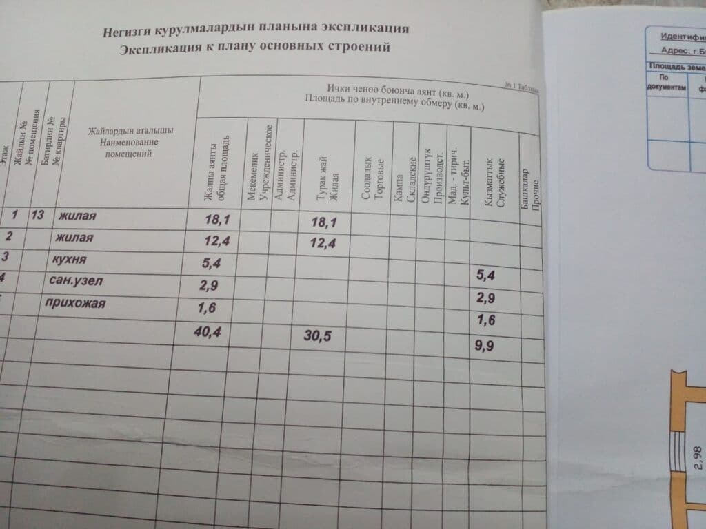 2 ком, Хрущёвка, 42 м2, этаж 1/3, Сост: Хорошее - фото 6