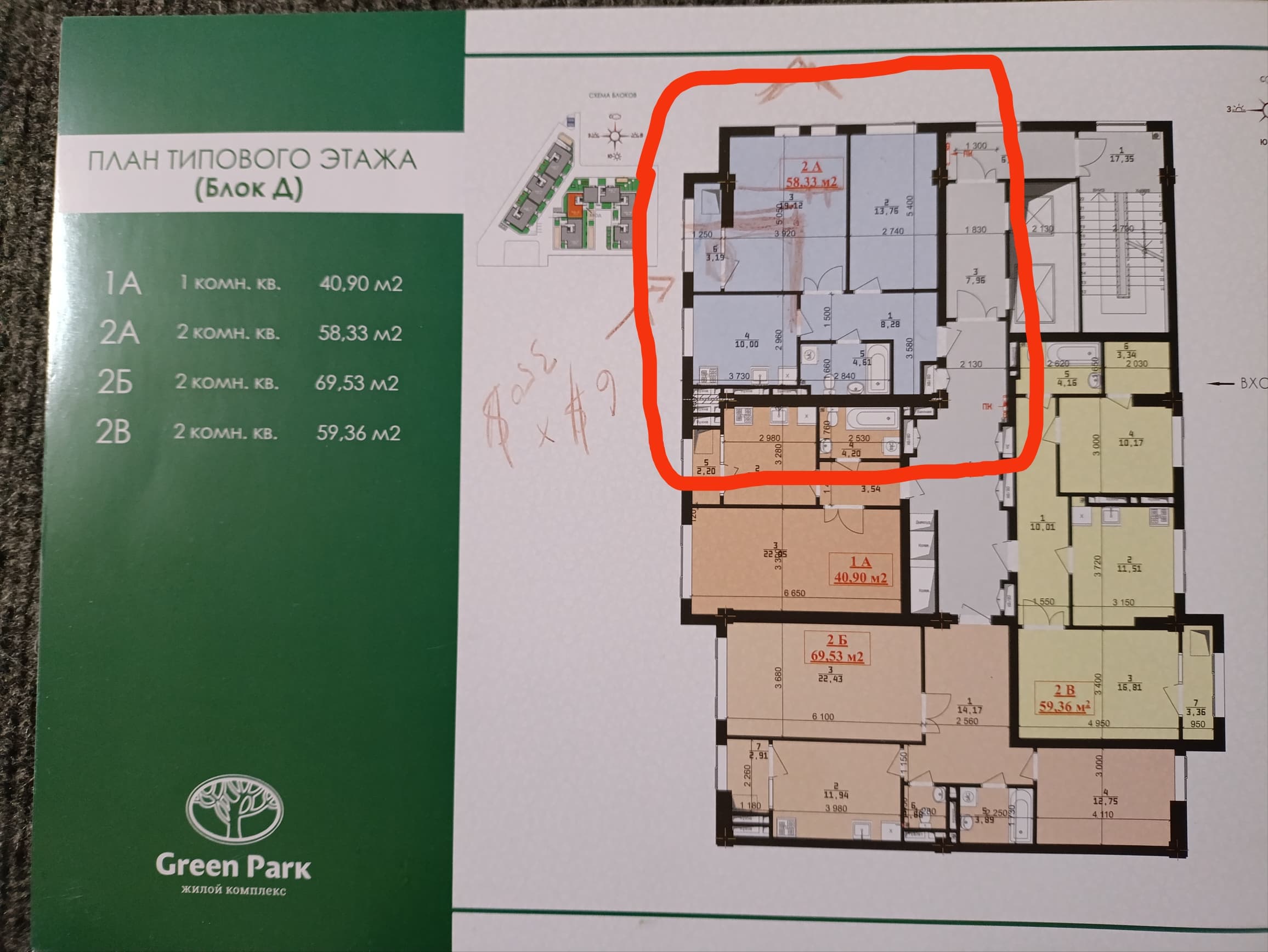 Элитка, 2 ком, 60 м2, этаж 3/12, ж/к Green-Park (Грин Парк), Сост: Строящийся ПСО - фото 1