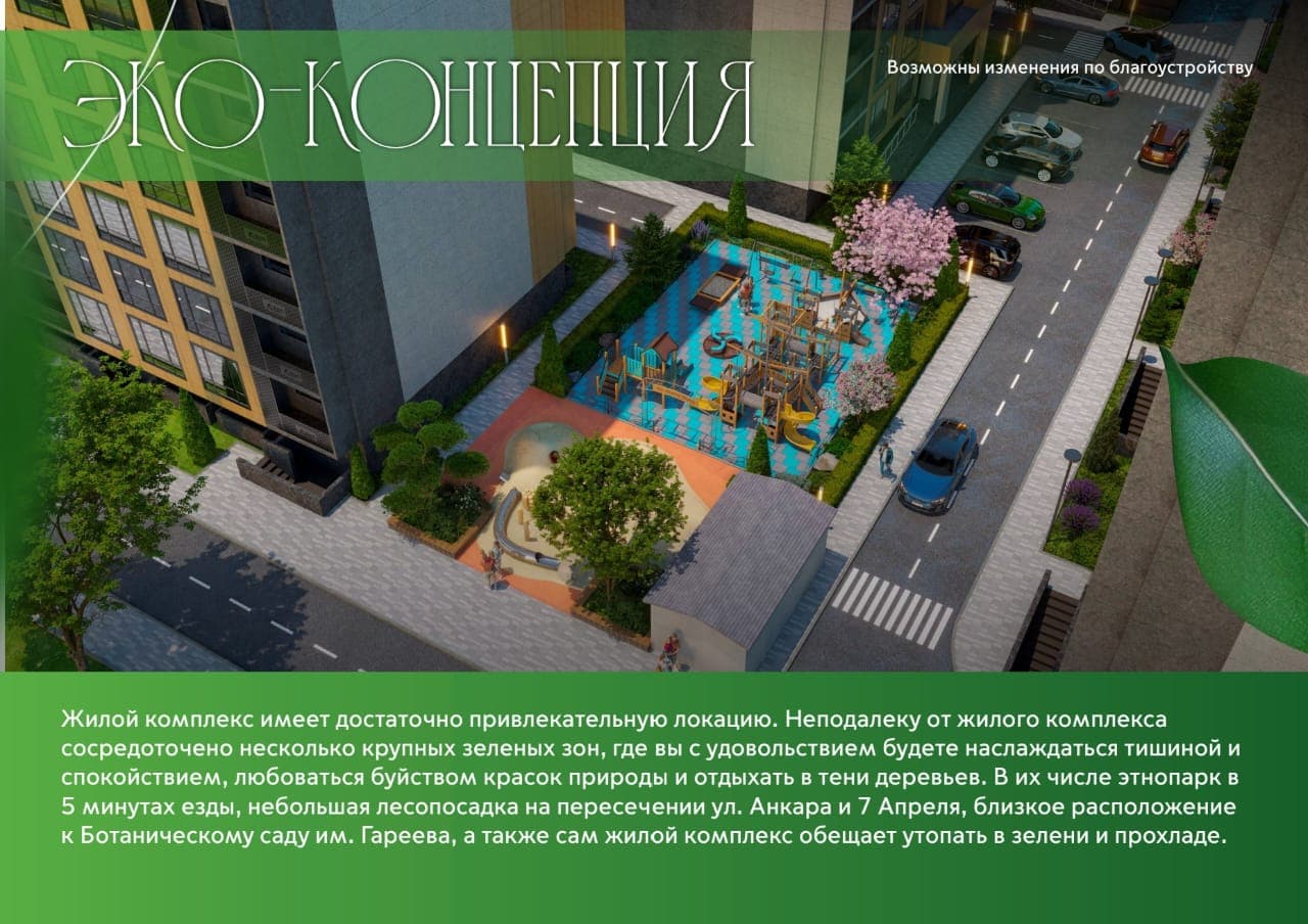 Элитка, 2 ком, 73 м2, этаж 7/10, ж/к Aalam City, Сост: Сдан ПСО - фото 4