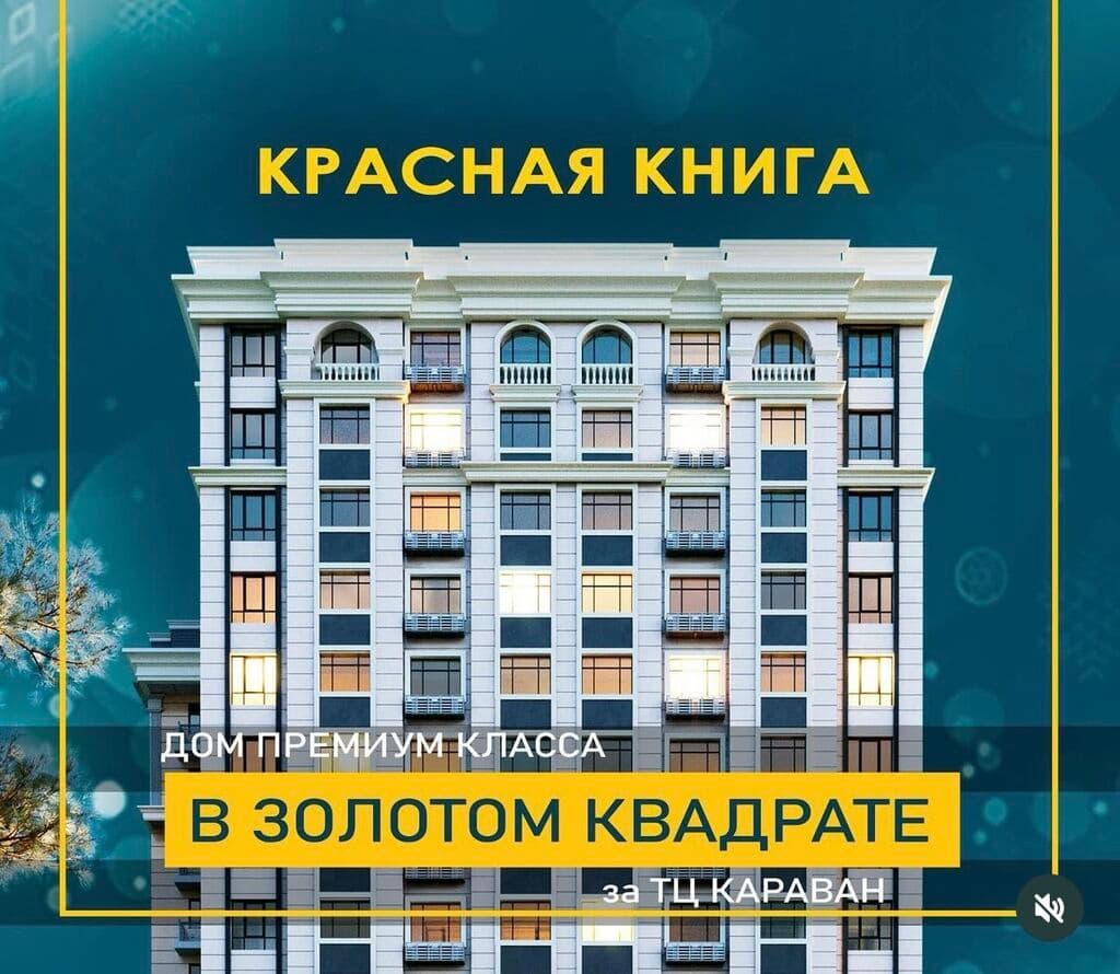 Элитка, 3 ком, 98 м2, этаж 7/15, ж/к Орион Плюс (Orion Plus), Сост: Строящийся ПСО - фото 1