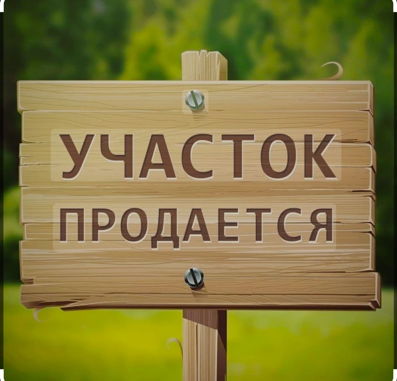 Участок, 10 соток - фото 3