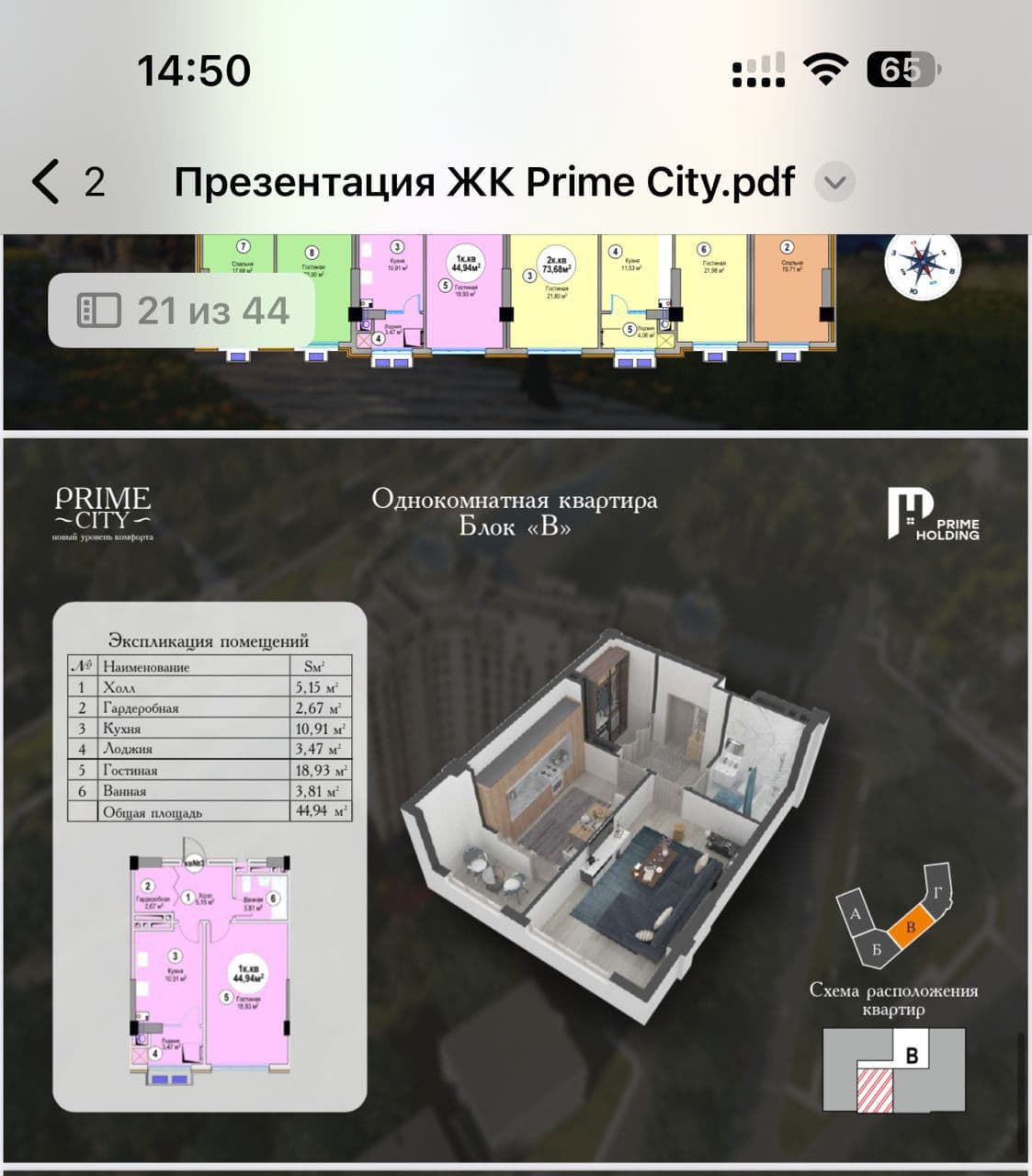 Элитка, 1 ком, 45 м2, этаж 7/15, ж/к Прайм Строй (Prime Stroy), Сост: Строящийся ПСО - фото 1