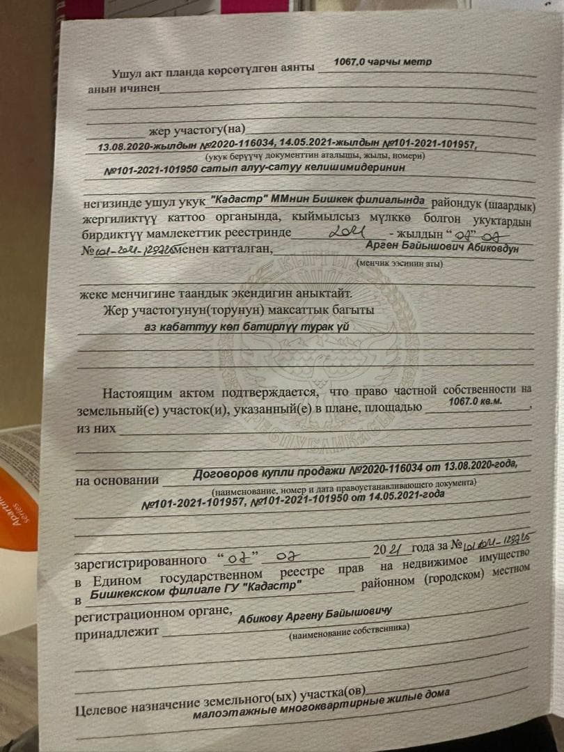 Участок, 10 соток - фото 3