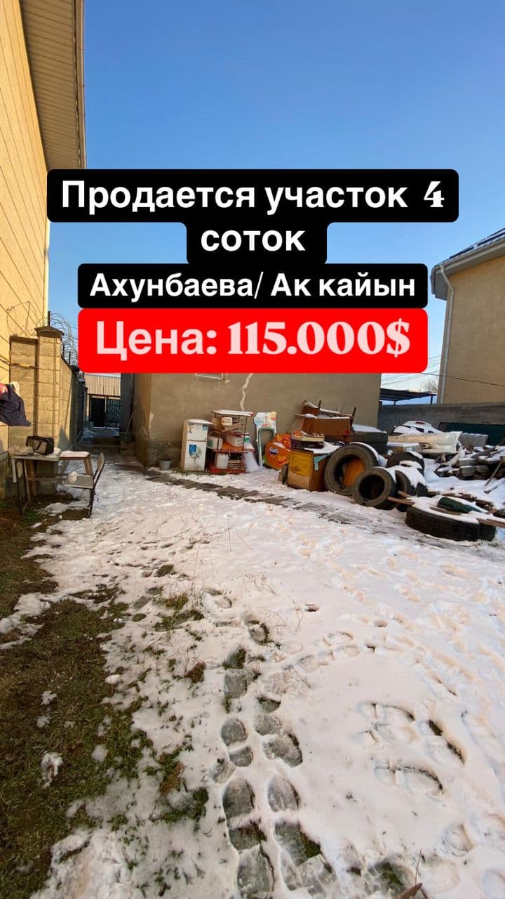 Участок, 4 соток - фото 4