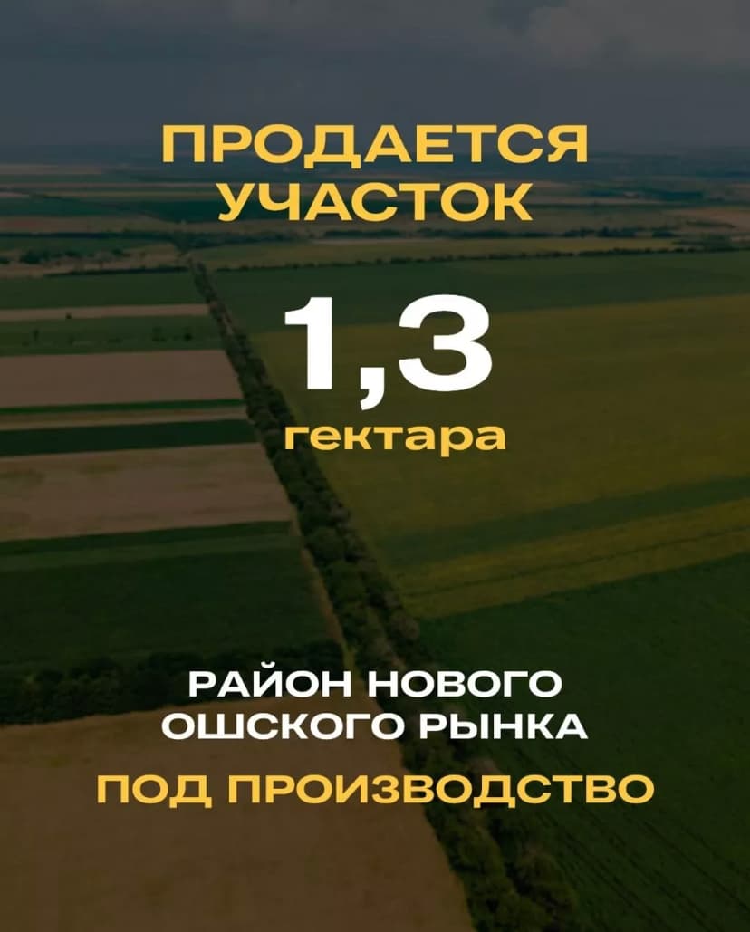 Земельные участки, Коммерческая, 126 м2, этаж 1/1 - фото 1