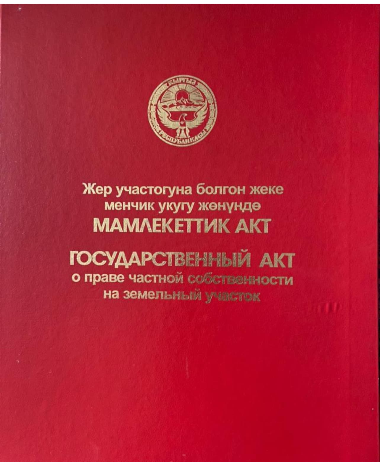 Участок, 5 соток - фото 1