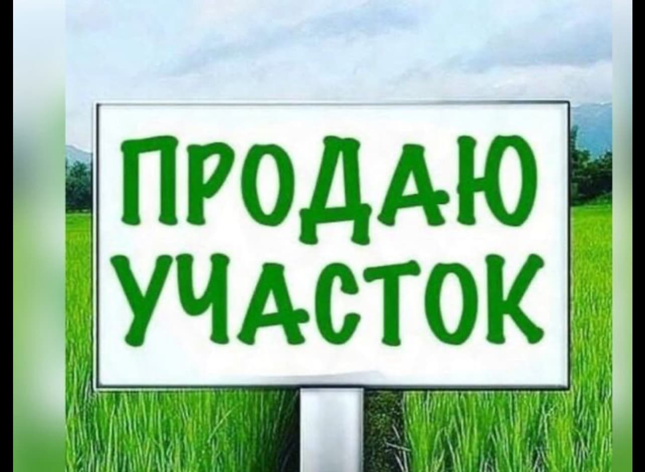 Участок, 15 соток - фото 1