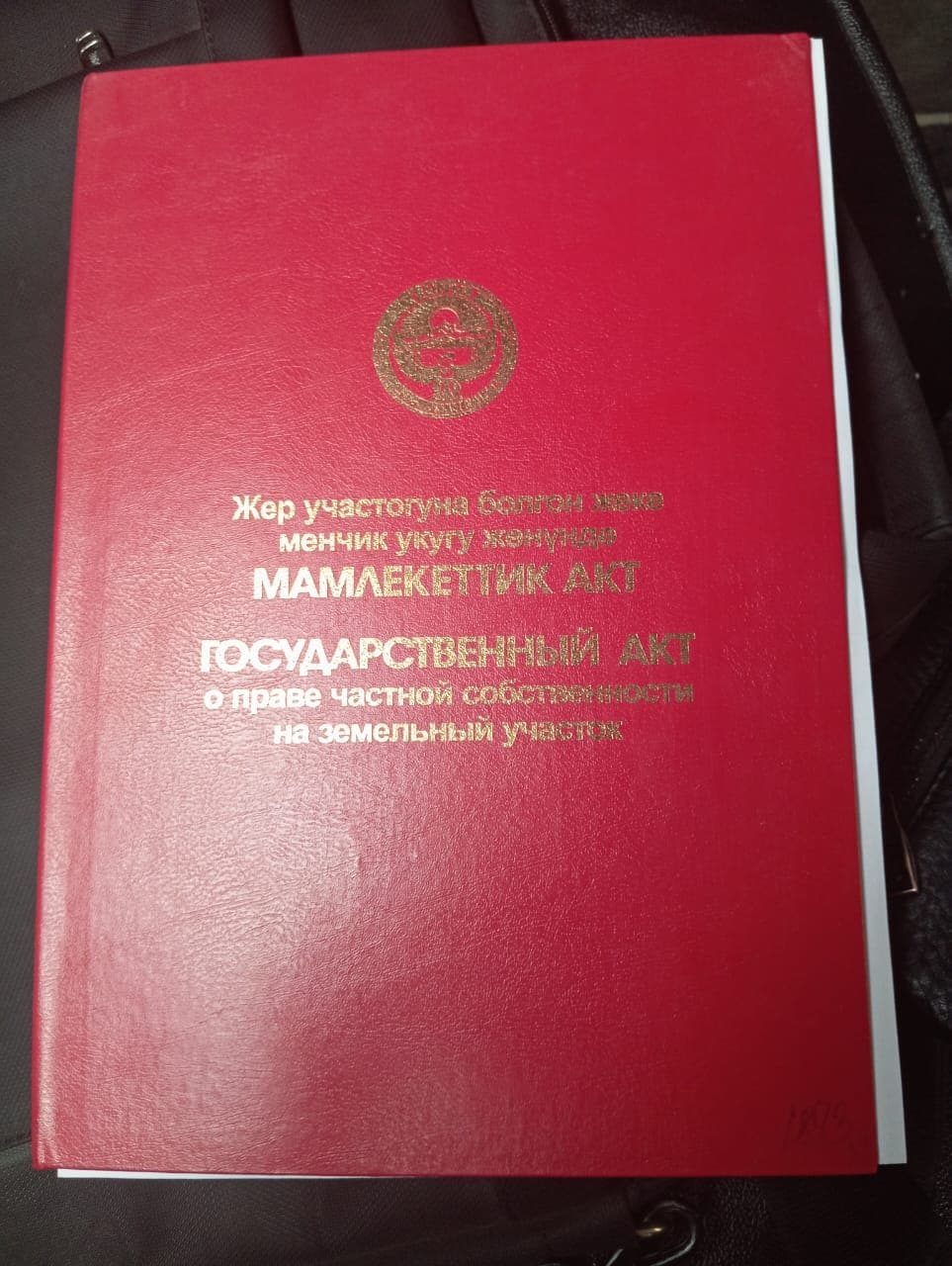 Участок, 72 соток - фото 1