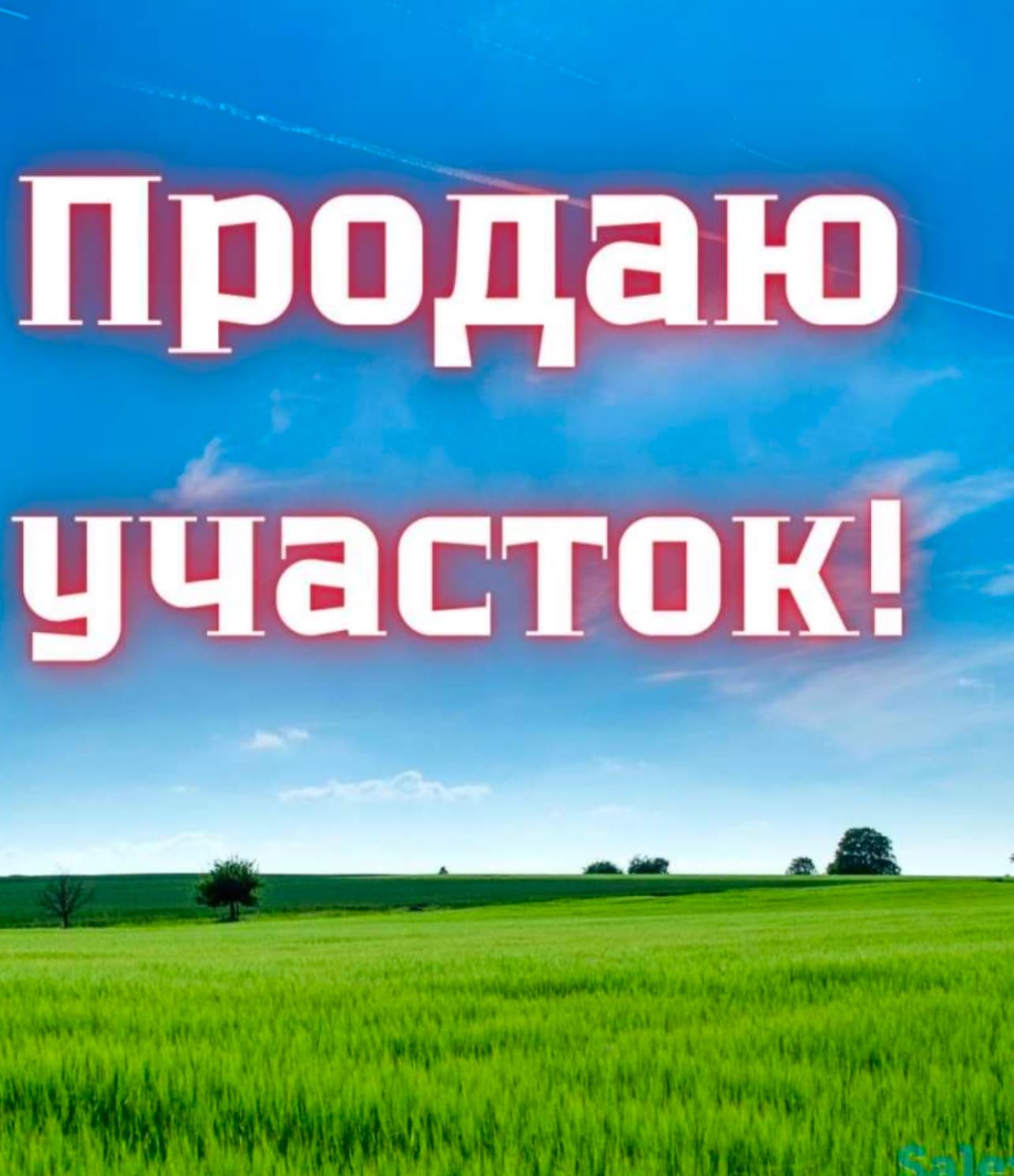 Продажа, Участок, 2 ком, 14 соток - фото 2