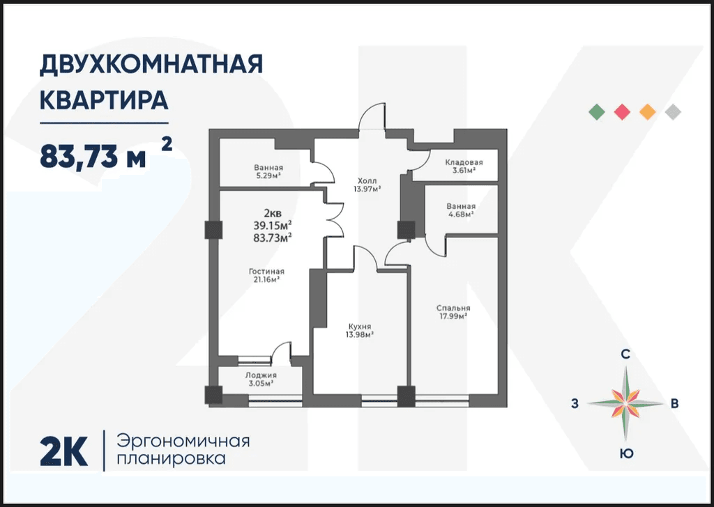Элитка, 2 ком, 84 м2, этаж 4/18, ж/к жк Времена года, Сост: Сдан ПСО - фото 2