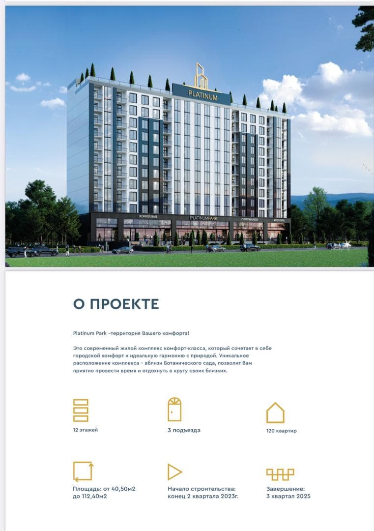 Элитка, 2 ком, 74 м2, этаж 11/12, Сост: Строящийся ПСО - фото 5