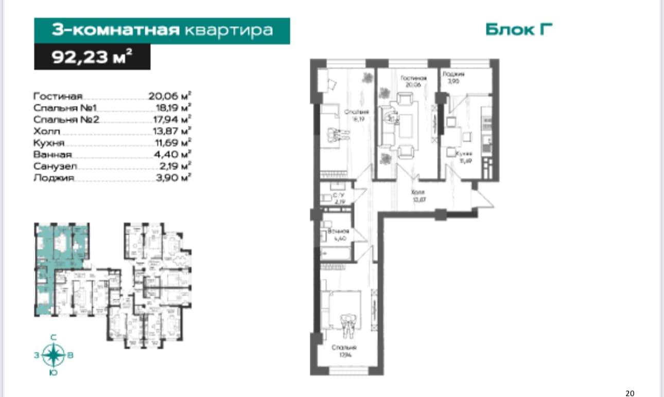 Элитка, 3 ком, 92.23 м2, этаж 2/16, ж/к Восточный Парк-2, Сост: Строящийся ПСО - фото 1