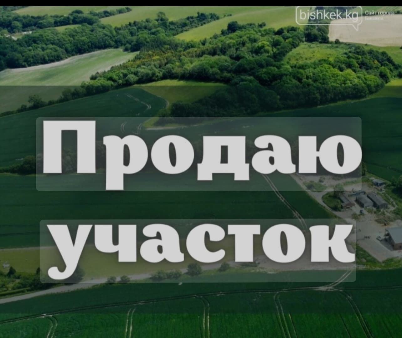Участок, 5 соток - фото 1