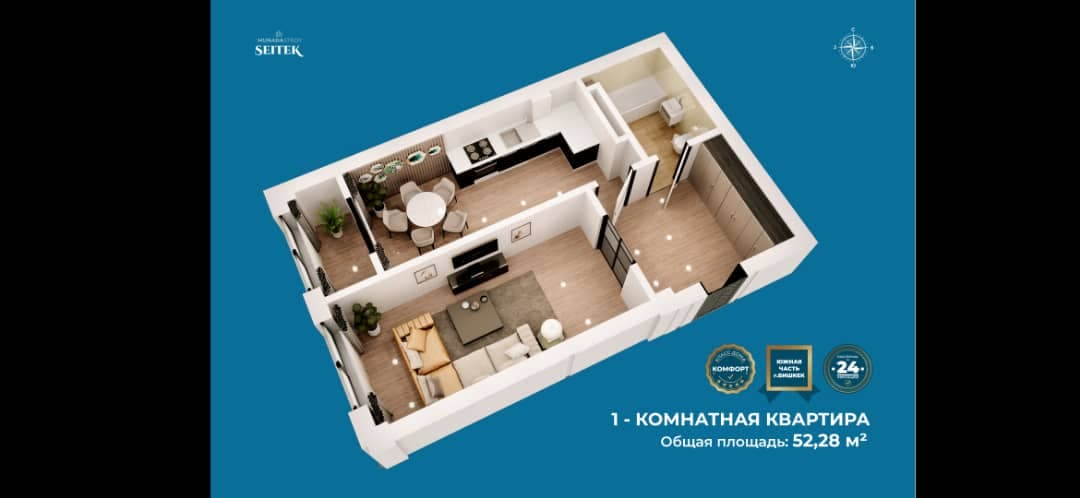 Элитка, 1 ком, 52 м2, этаж 5/9, ж/к Сейтек (Seytek), Сост: Строящийся ПСО - фото 1