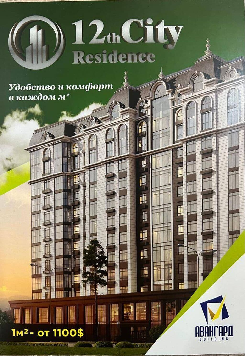 Элитка, 2 ком, 88 м2, этаж 12/13, ж/к ЖК "12th City Residence", Сост: Строящийся ПСО - фото 2
