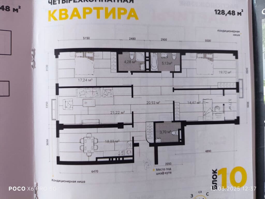 Элитка, 128 м2, этаж 3/10, ж/к Нью-Йорк сити (New York city), Сост: Сдан ПСО - фото 8