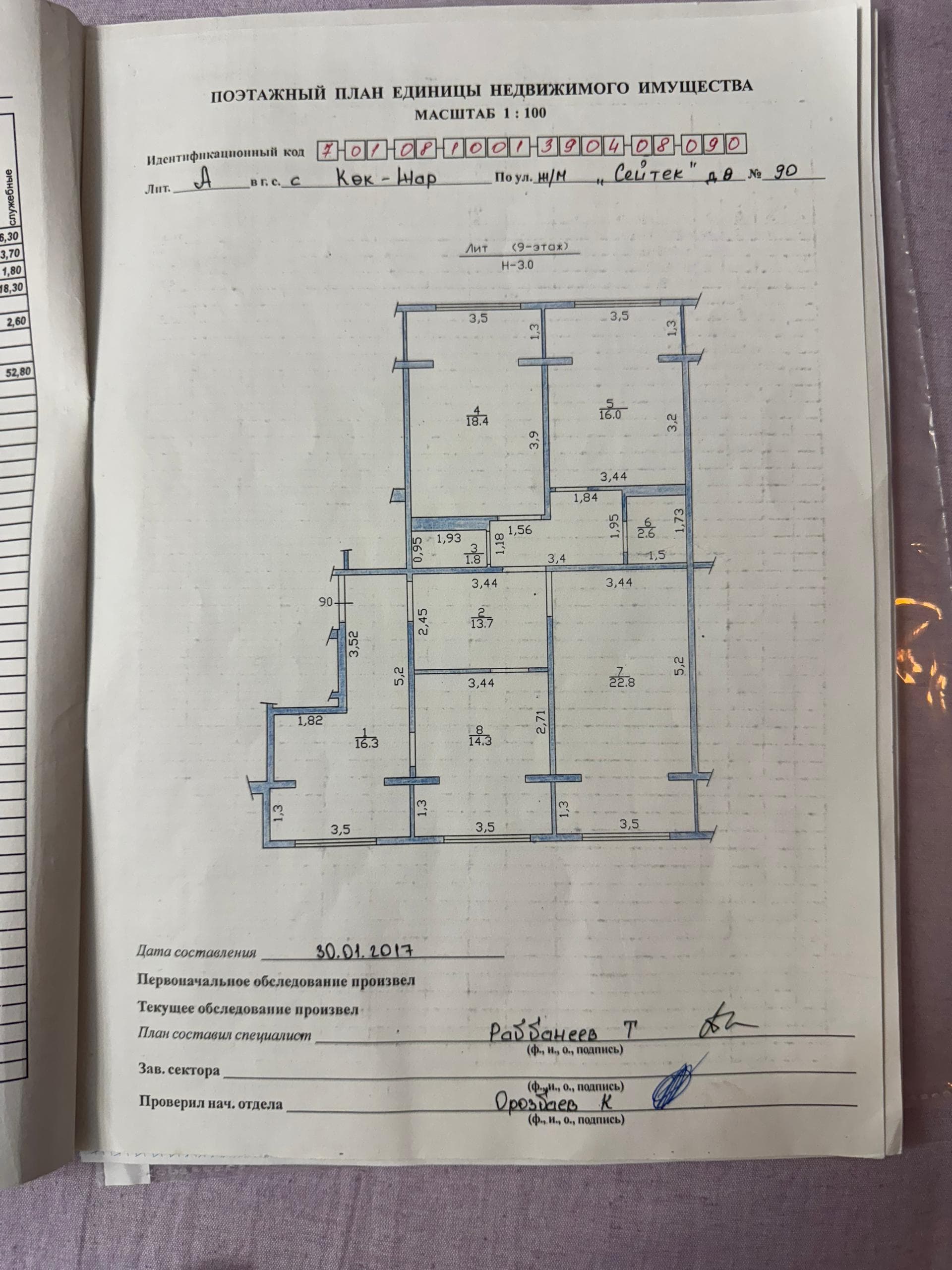 3 ком, 106 улучшенная, 106 м2, этаж 9/9, Сост: Евроремонт - фото 4