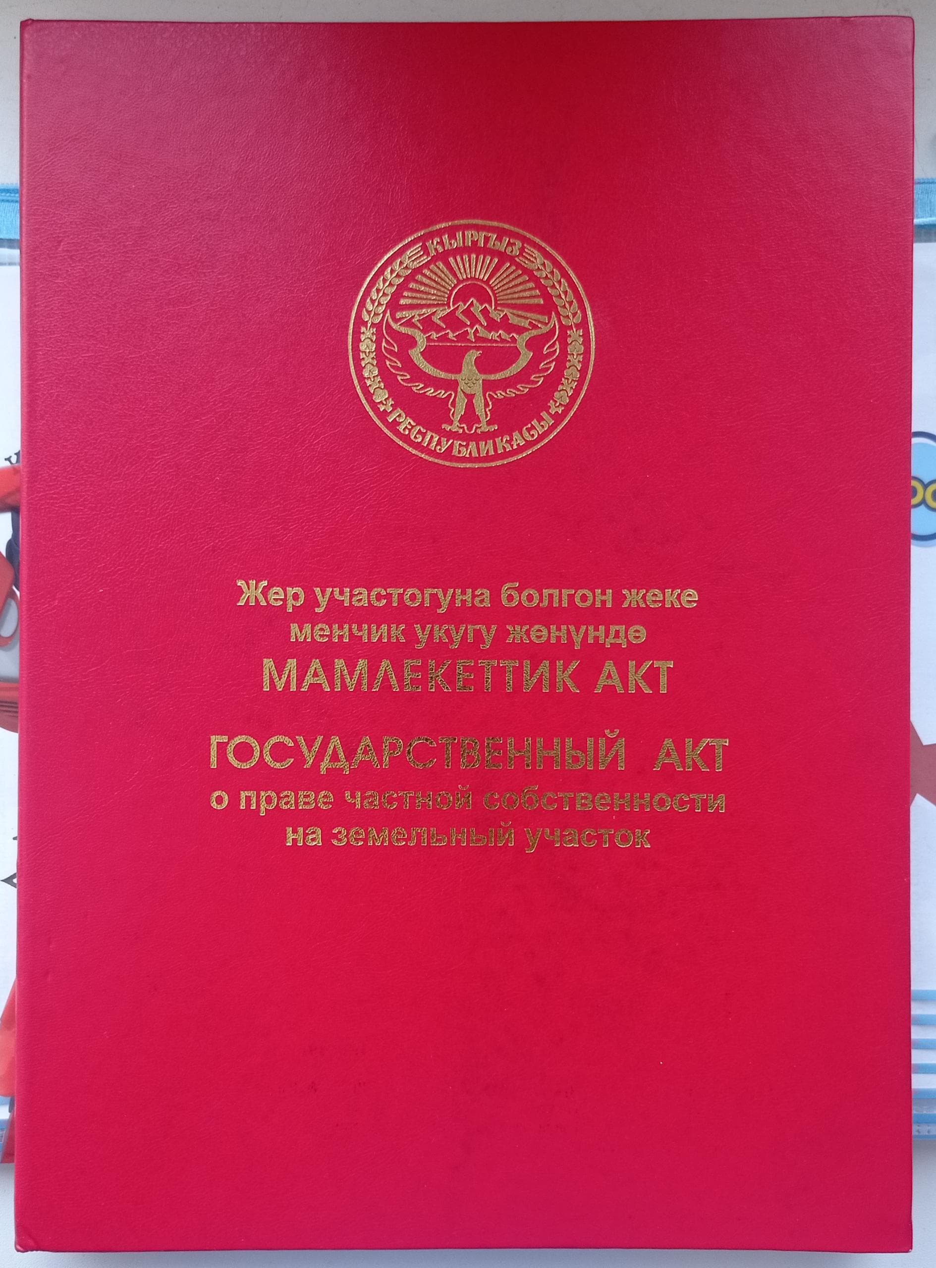 Участок, 12 соток - фото 1