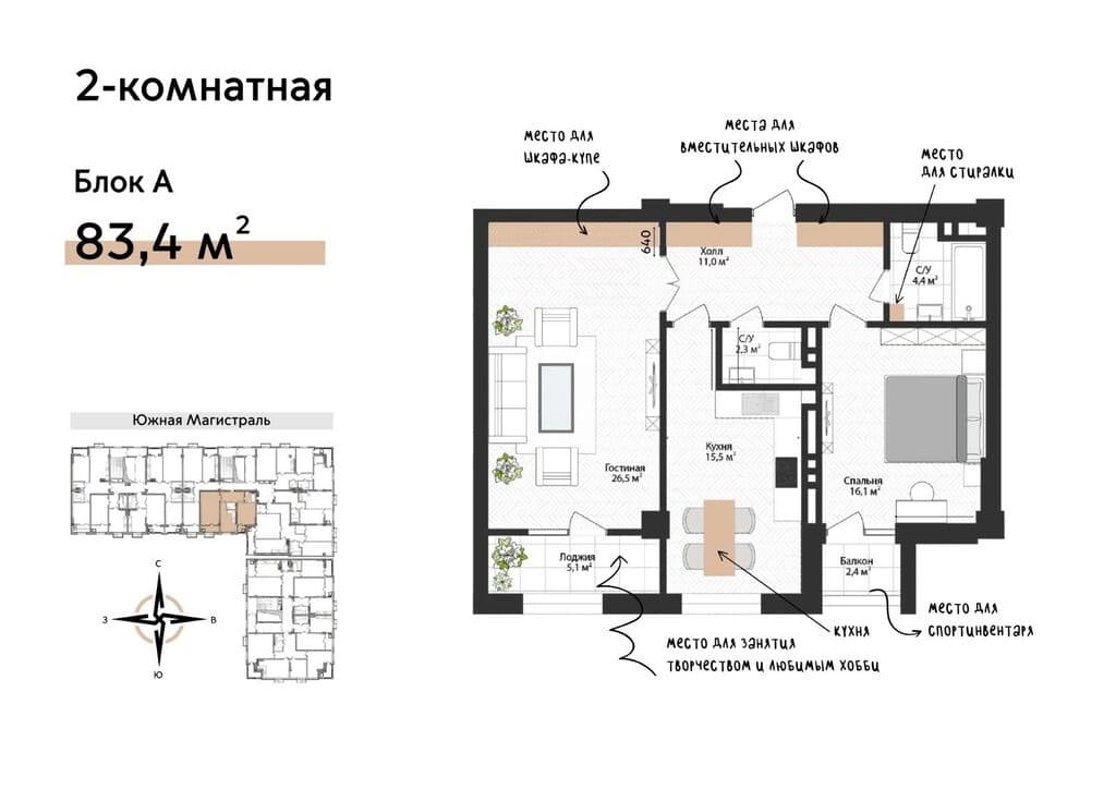 Элитка, 2 ком, 84.2 м2, этаж 14/15, ж/к ЖК Статус, Сост: Строящийся ПСО - фото 1