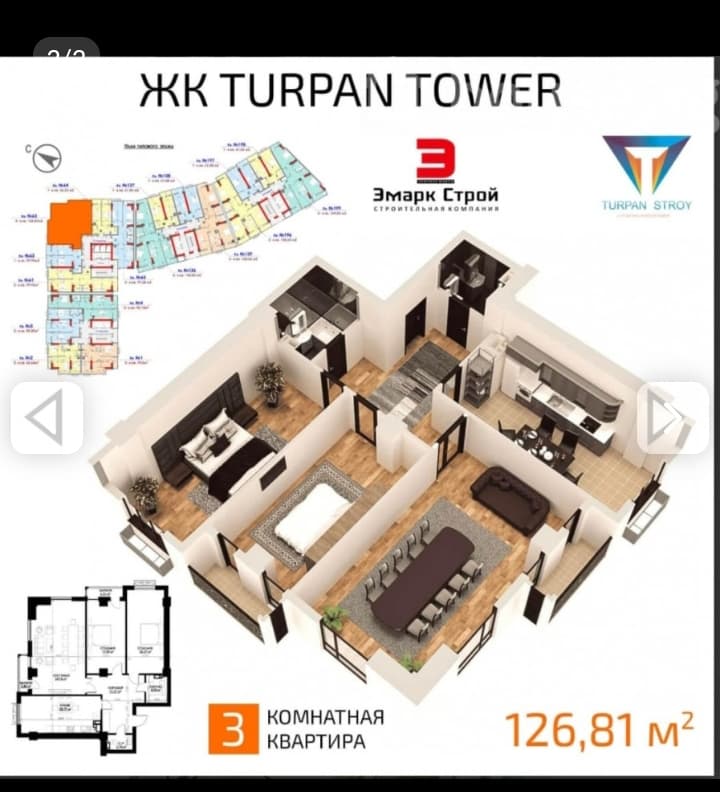 Элитка, 3 ком, 126.81 м2, этаж 13/18, ж/к Turpan Tower, Сост: Строящийся ПСО - фото 4