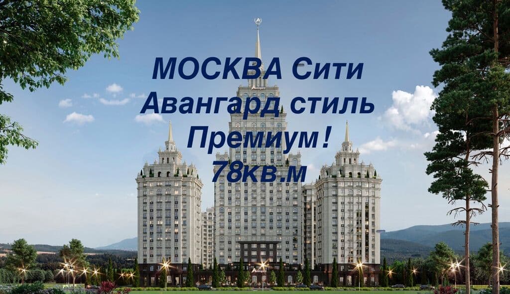 Элитка, 2 ком, 78.63 м2, этаж 12/16, ж/к Москва Сити (Moskva City Микрорайон Асанбай), Сост: Строящийся ПСО - фото 1