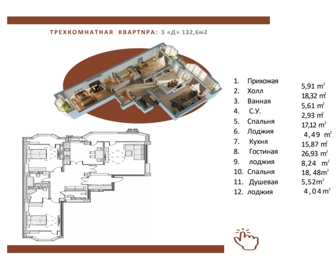 Продажа, Элитка, 3 ком, 132.6 м2, этаж 13/16, ж/к Агат (Agat), Сост: Сдан ПСО - фото 3