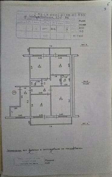 4 ком, 106 улучшенная, 103 м2, этаж 2/9, Сост: Хорошее - фото 1