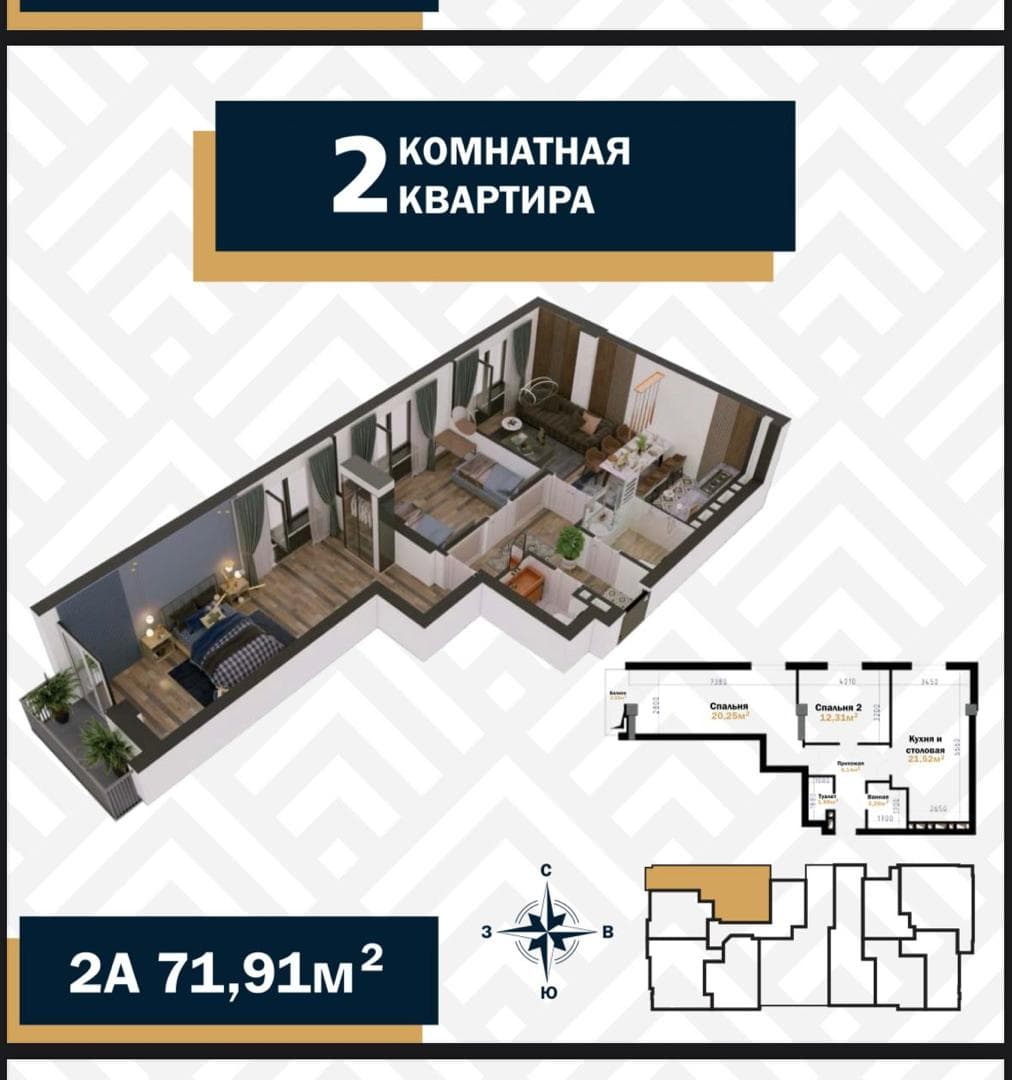 Элитка, 2 ком, 73 м2, этаж 7/9, Сост: Сдан ПСО - фото 1