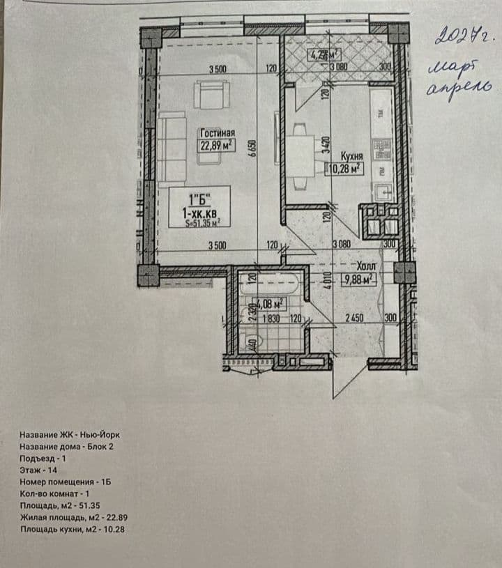 Элитка, 1 ком, 51.35 м2, этаж 14/14, ж/к Нью-Йорк сити (New York city), Сост: Строящийся ПСО - фото 2