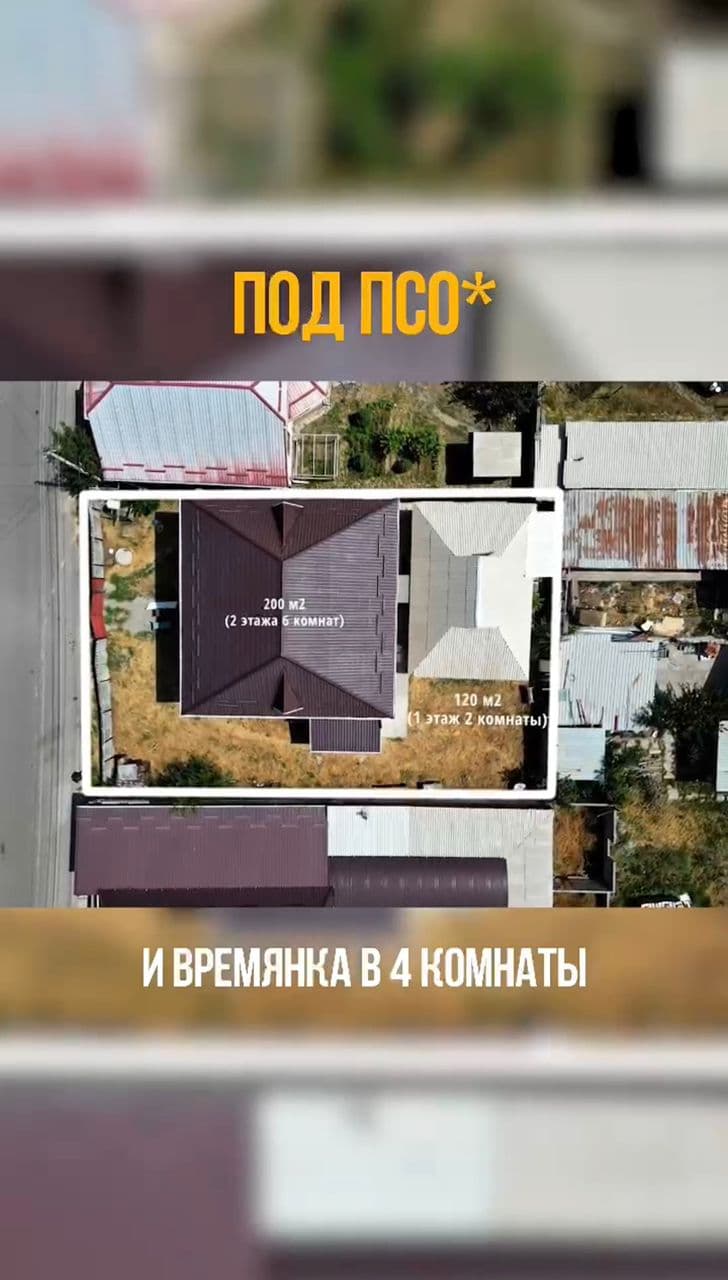 Продажа, Дом, 6 ком, 6 соток, Сост: Сдан ПСО - фото 6