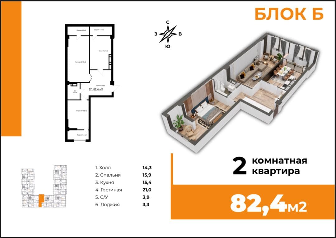 Элитка, 2 ком, 82 м2, этаж 2/12, ж/к Жилой комплекс «Republic», Сост: Сдан ПСО - фото 2