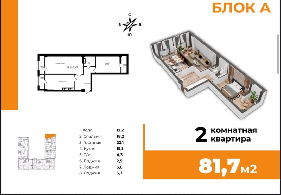 Элитка, 2 ком, 82 м2, этаж 2/12, ж/к Жилой комплекс «Republic», Сост: Сдан ПСО - фото 3