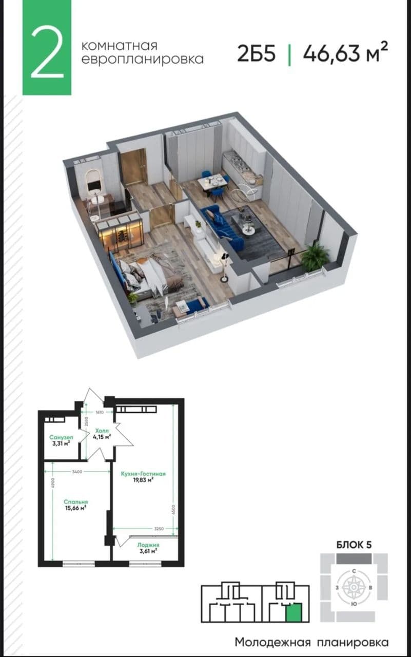 Продажа, Элитка, 1 ком, 46.63 м2, этаж 5/12, ж/к Esentai (Эсентай), Сост: Сдан ПСО - фото 1