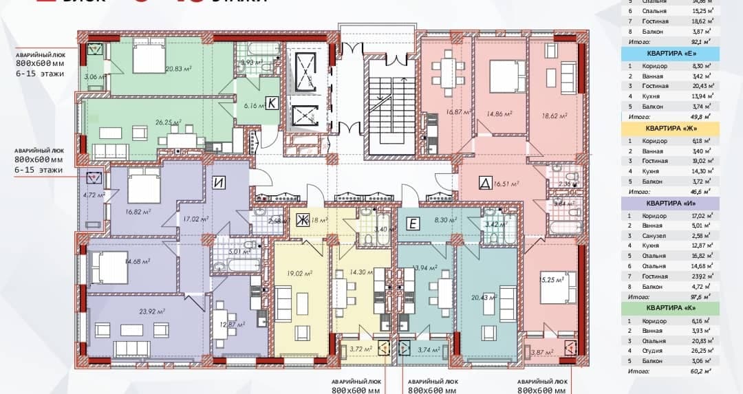 Элитка, 2 ком, 60 м2, этаж 12/14, ж/к Crystal Tower, Сост: Строящийся ПСО - фото 2