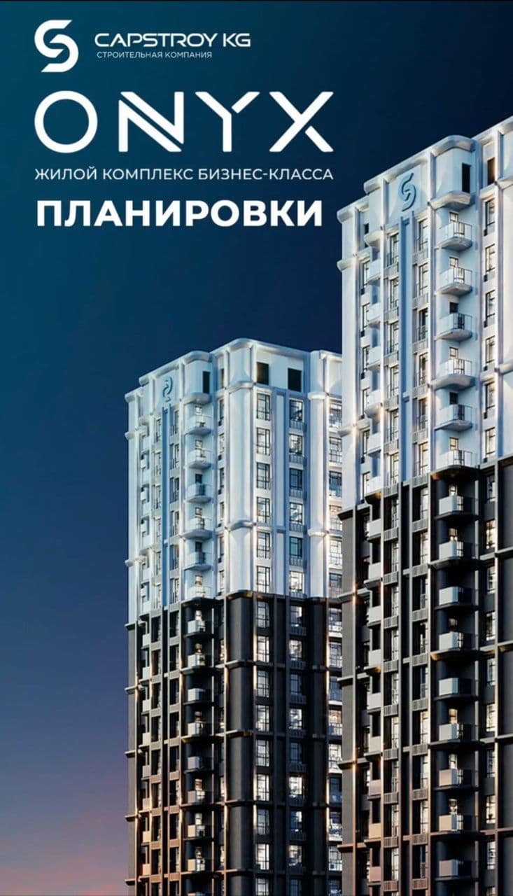 Элитка, 1 ком, 65.71 м2, этаж 17/18, ж/к ЖК Бизнес Класса Onyx, Сост: Строящийся ПСО - фото 1