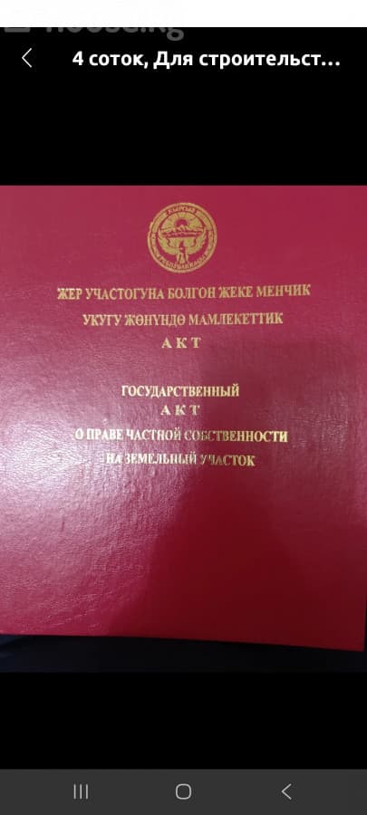 Участок, 6 соток - фото 2