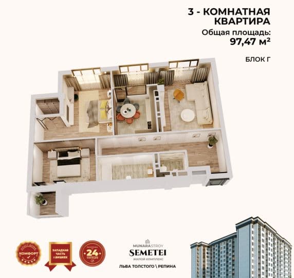 Элитка, 3 ком, 97.5 м2, этаж 9/12, Сост: Сдан ПСО - фото 2